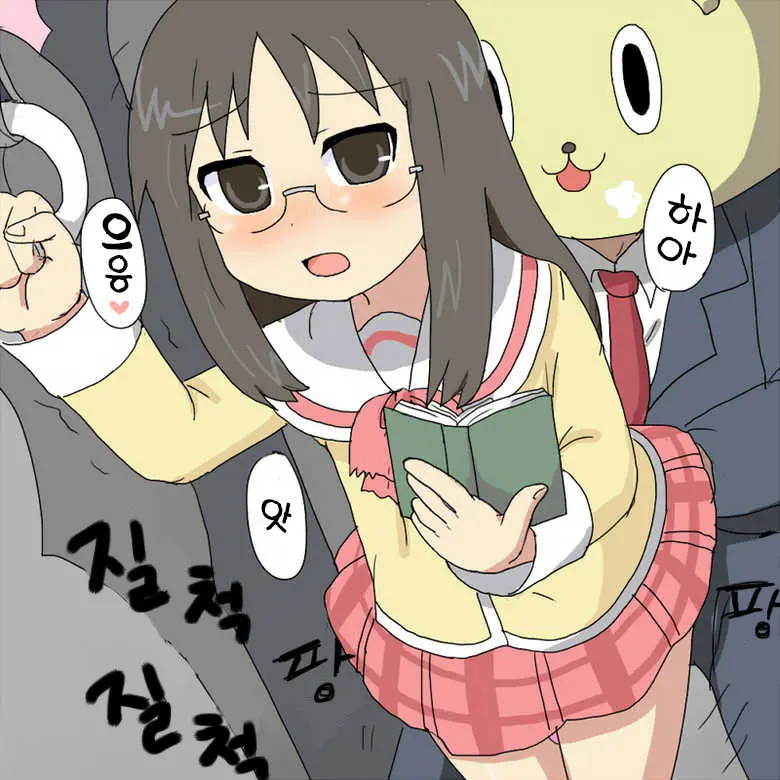 Nichijou Ni Hisomu Eroticism | 일상에 숨어있는 에로티시즘